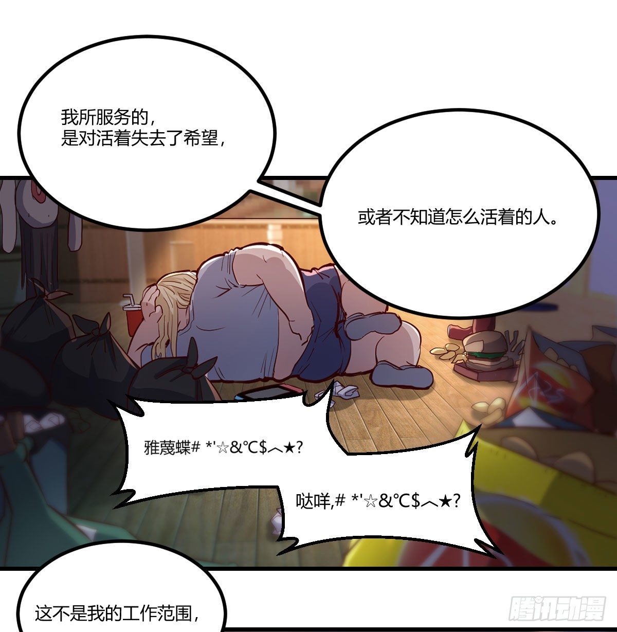 用我的方式拯救圣尊1
