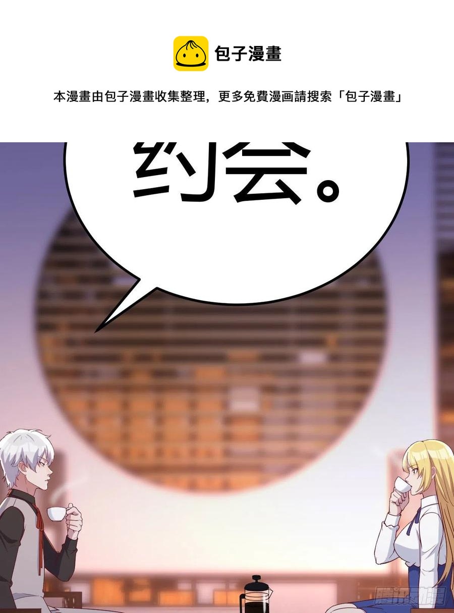 和直女的沟通方式32