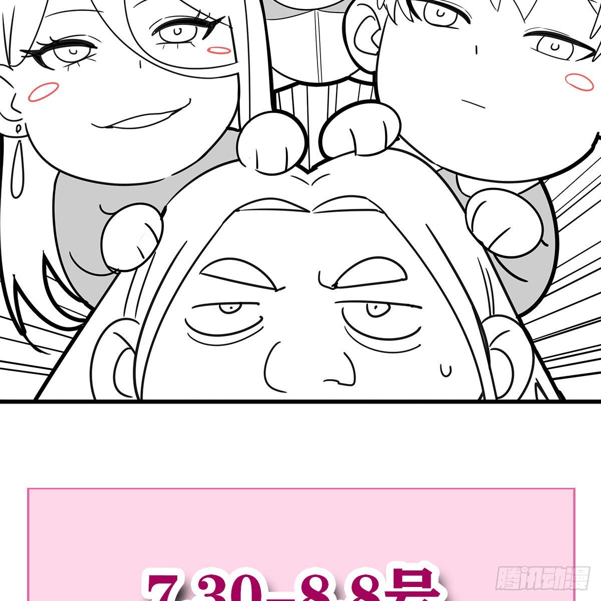 白活的魔法79