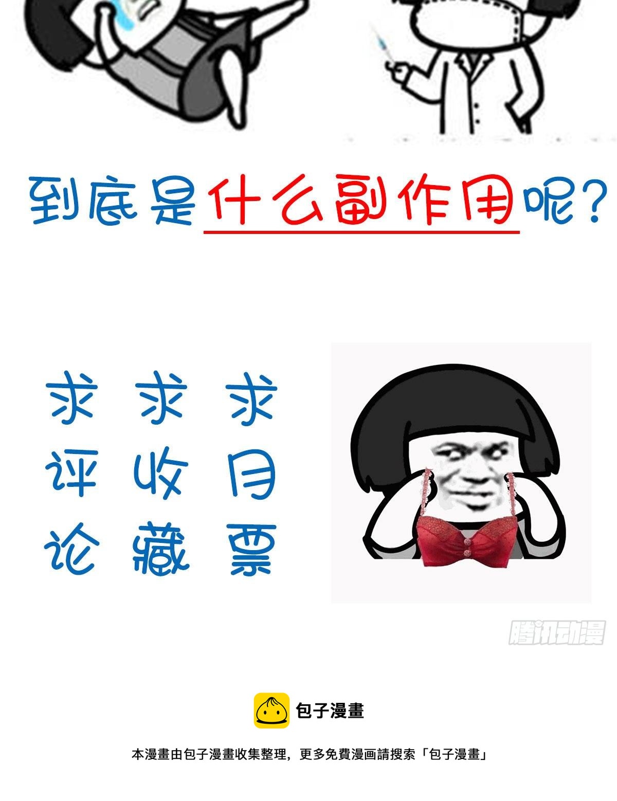 满载而归87