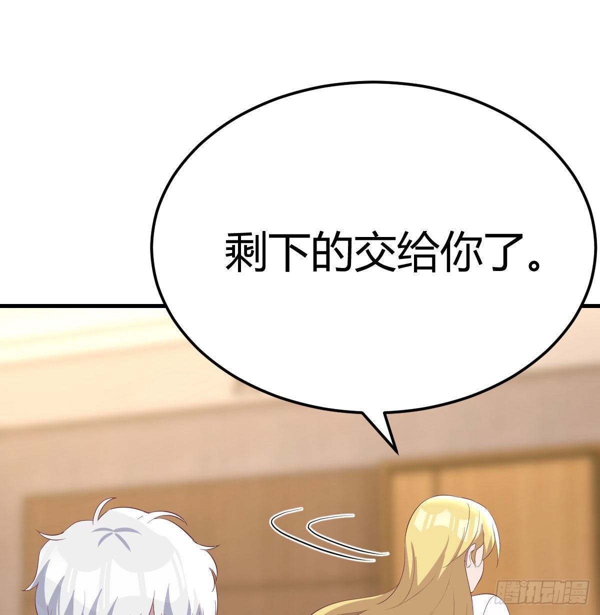 完成任务的奖励8