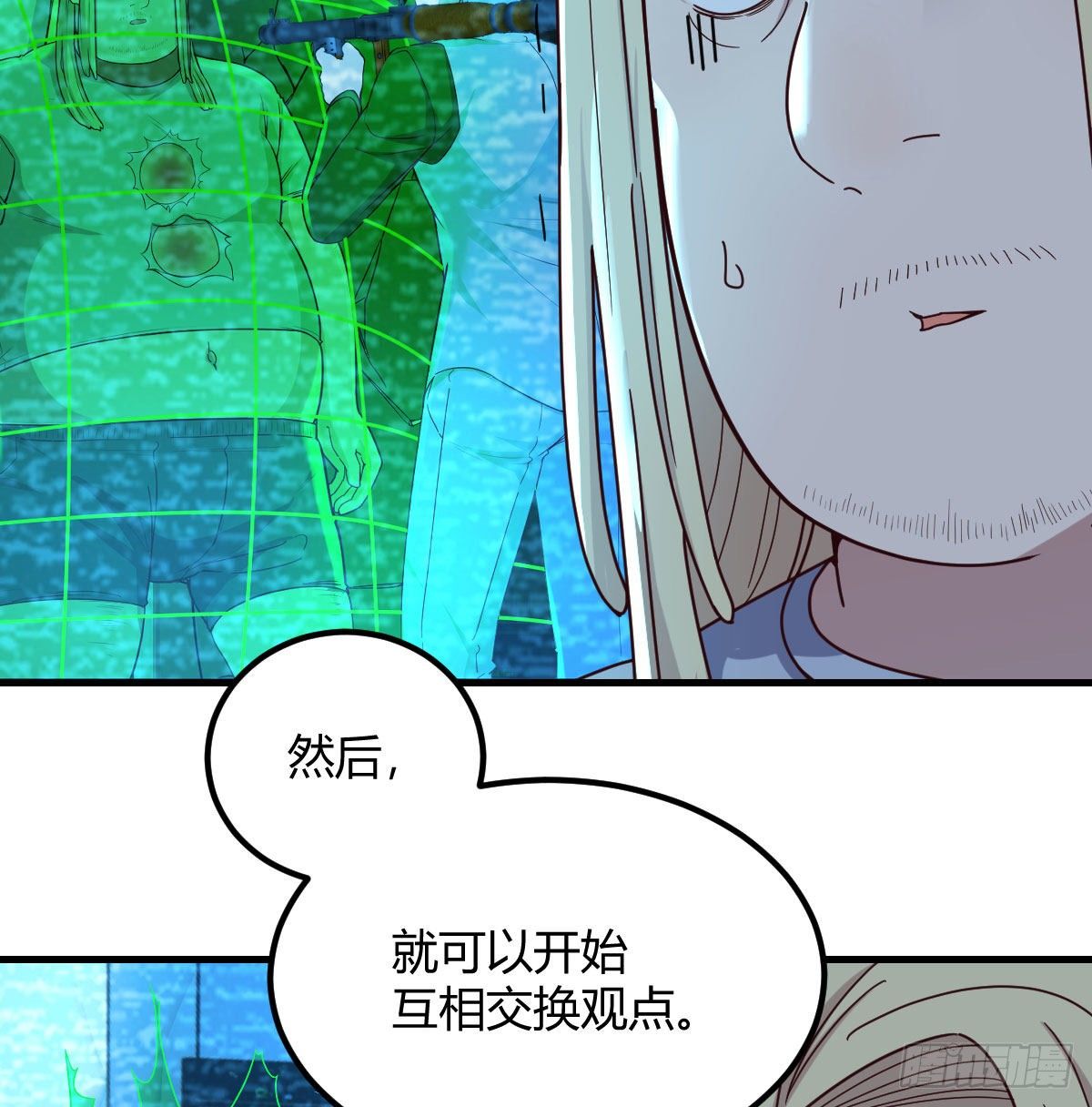 一切尽在掌握26