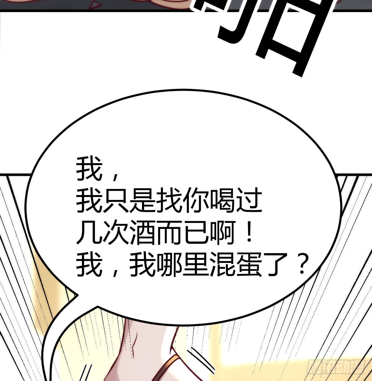 美女你哪位？60