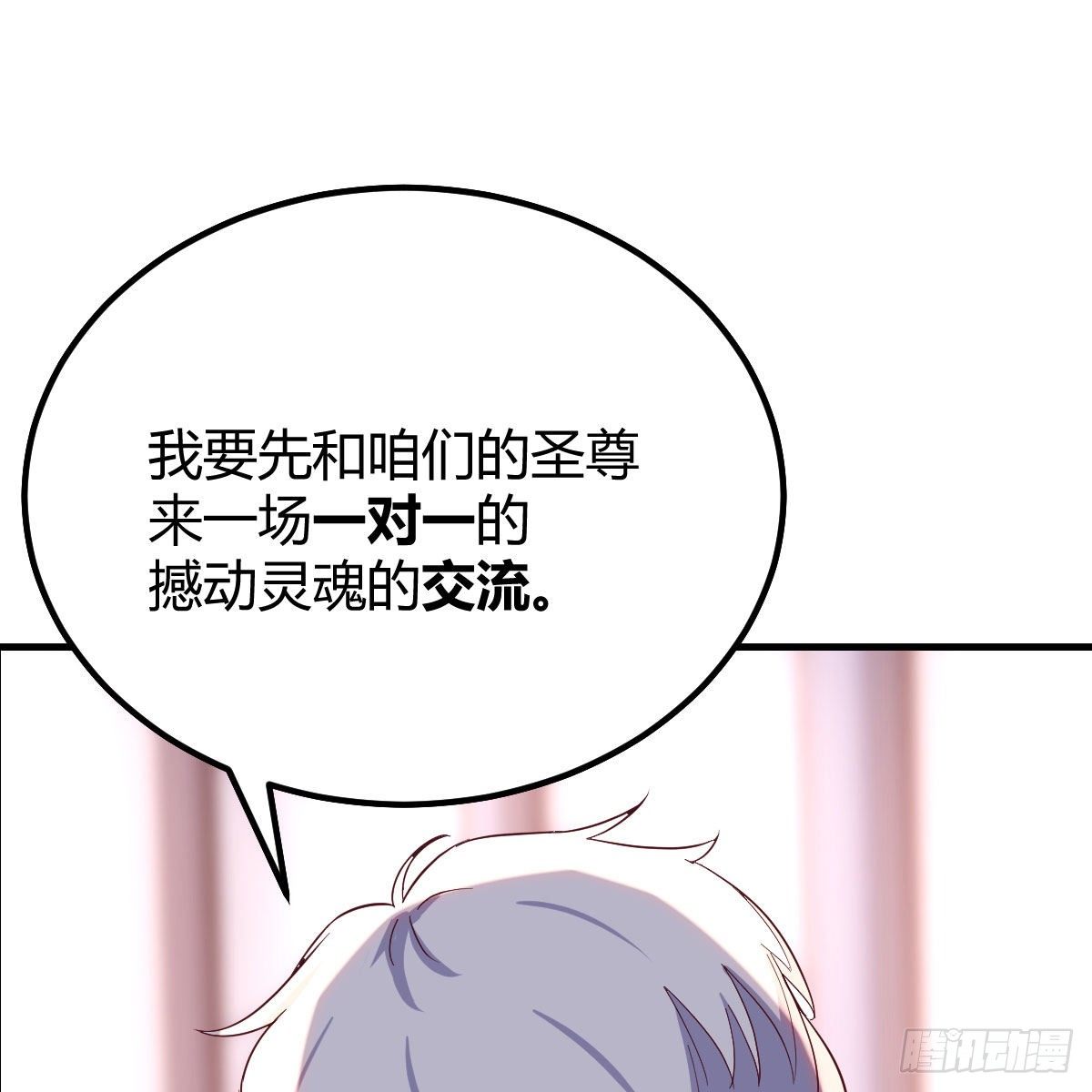 让人听话的秘笈12