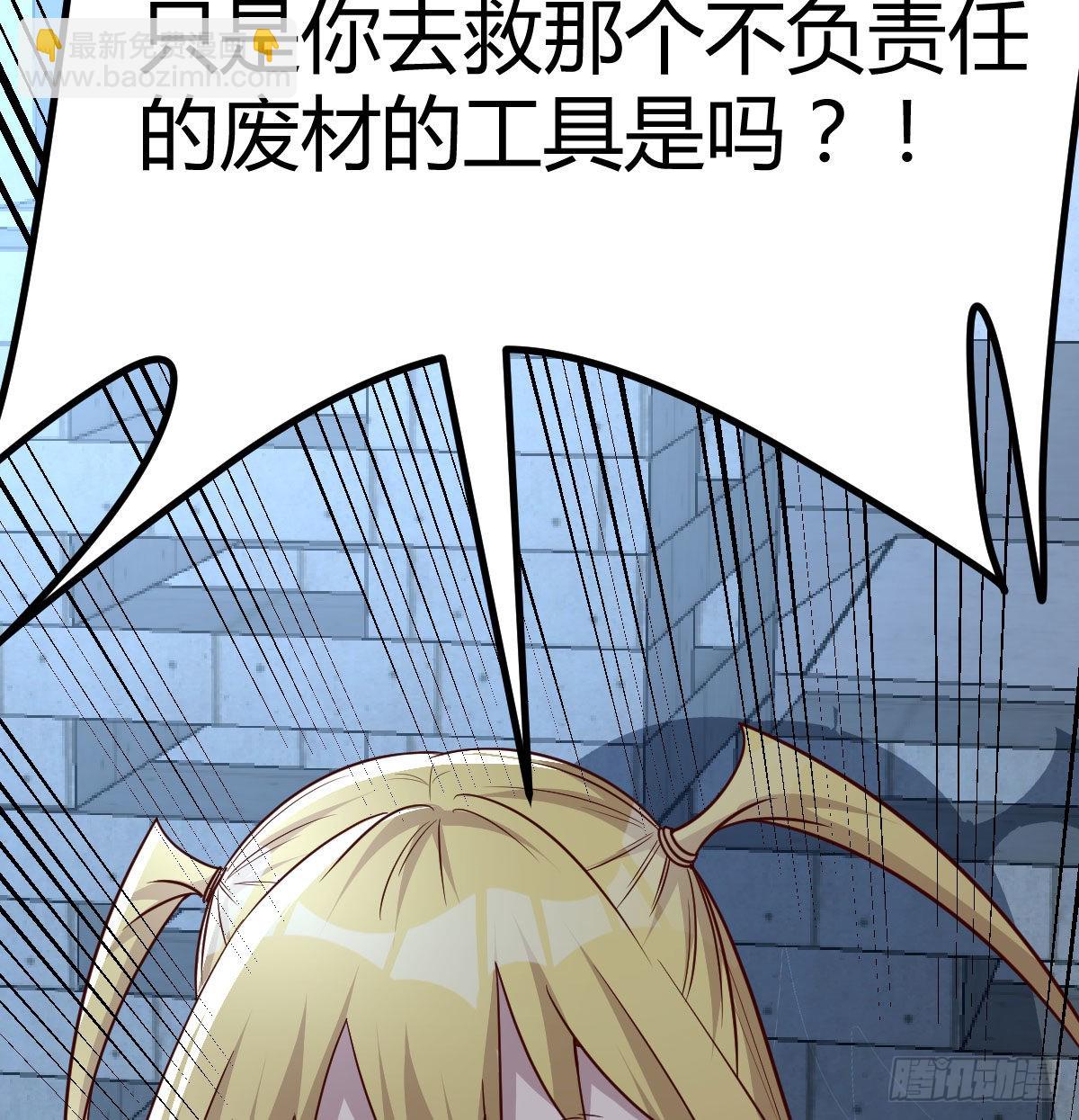 拯救圣尊的关键32