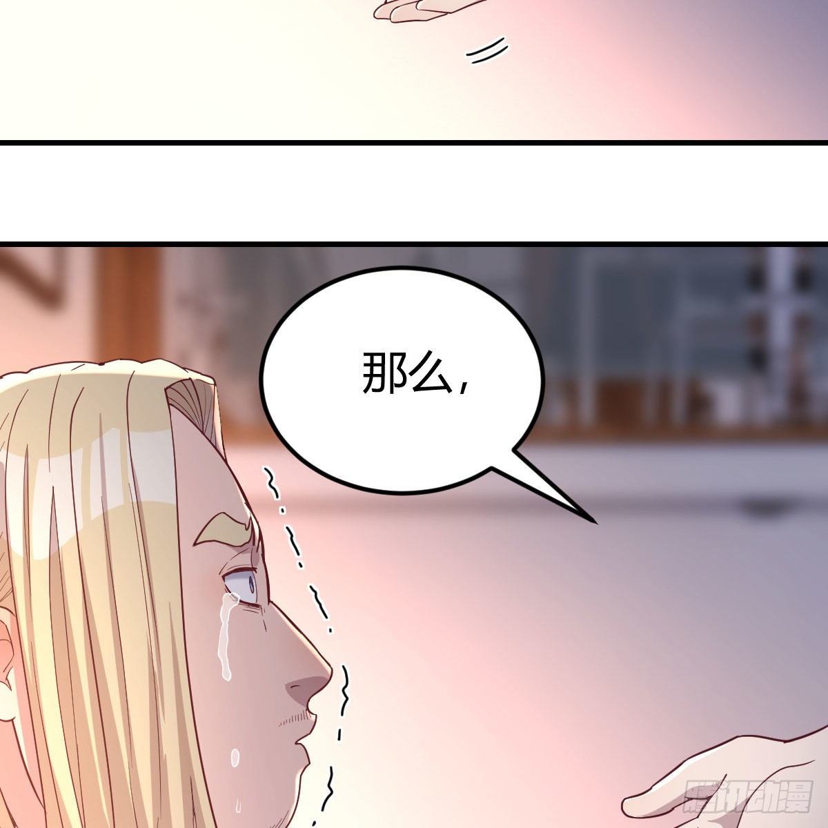 别当助理了，圣尊你来51
