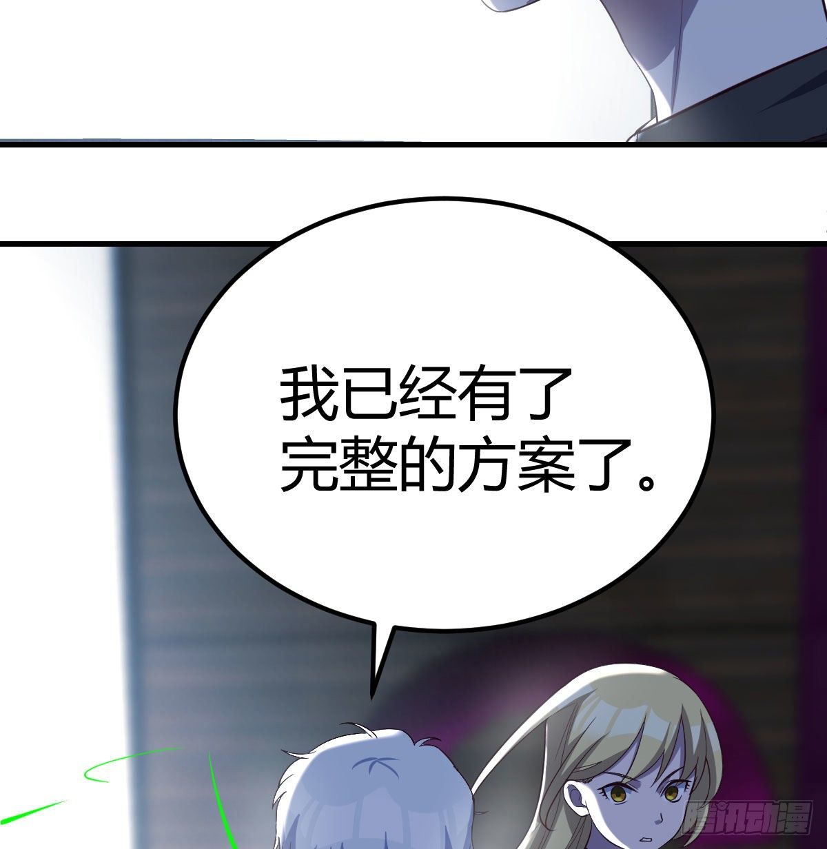 诱饵54