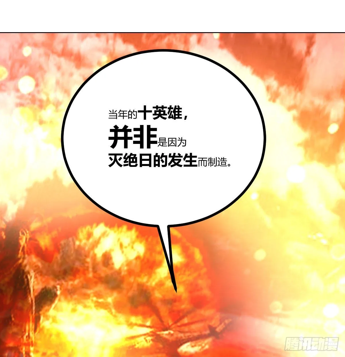 隐秘的真相-神之子计划12