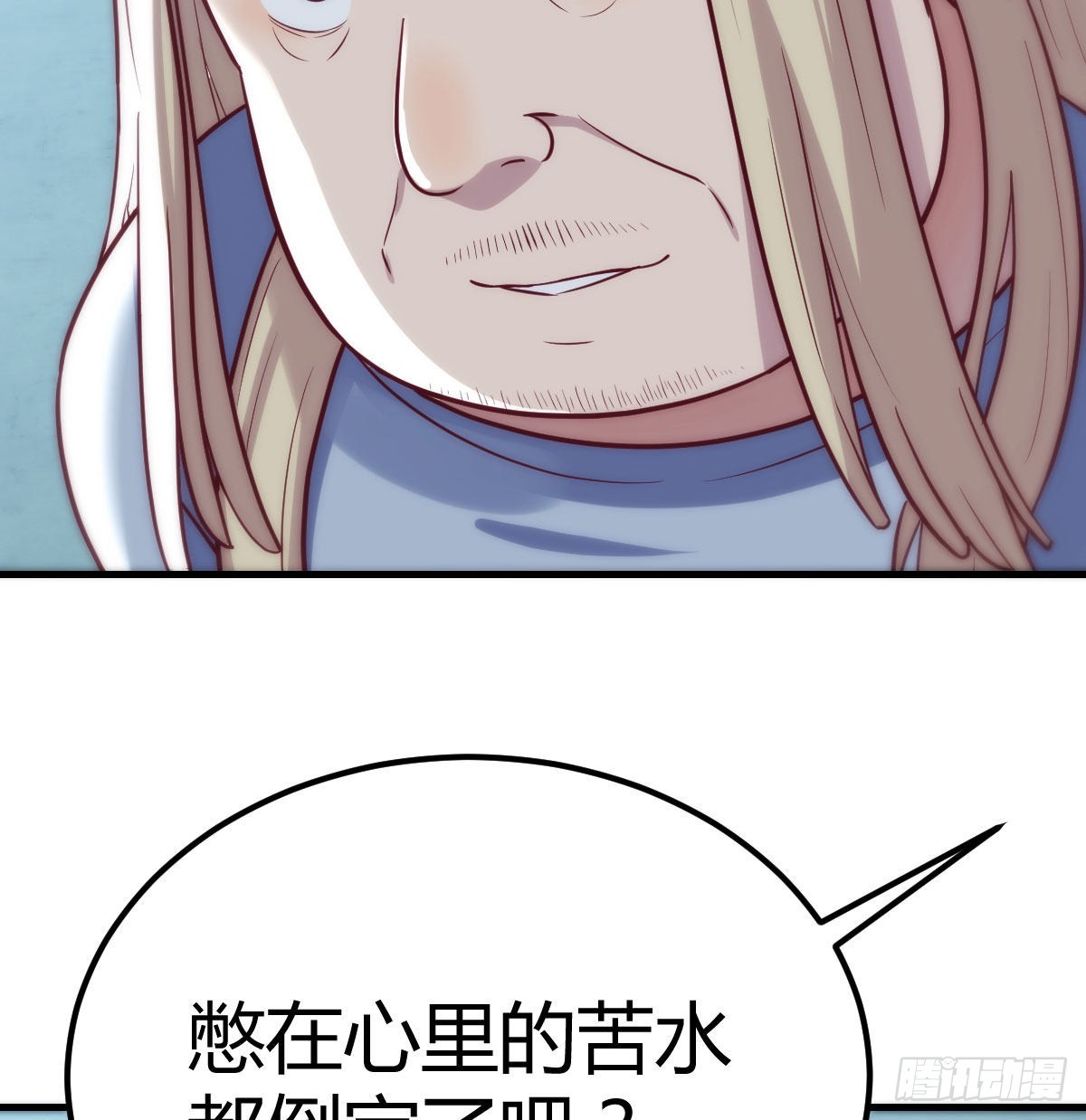 打破心防2