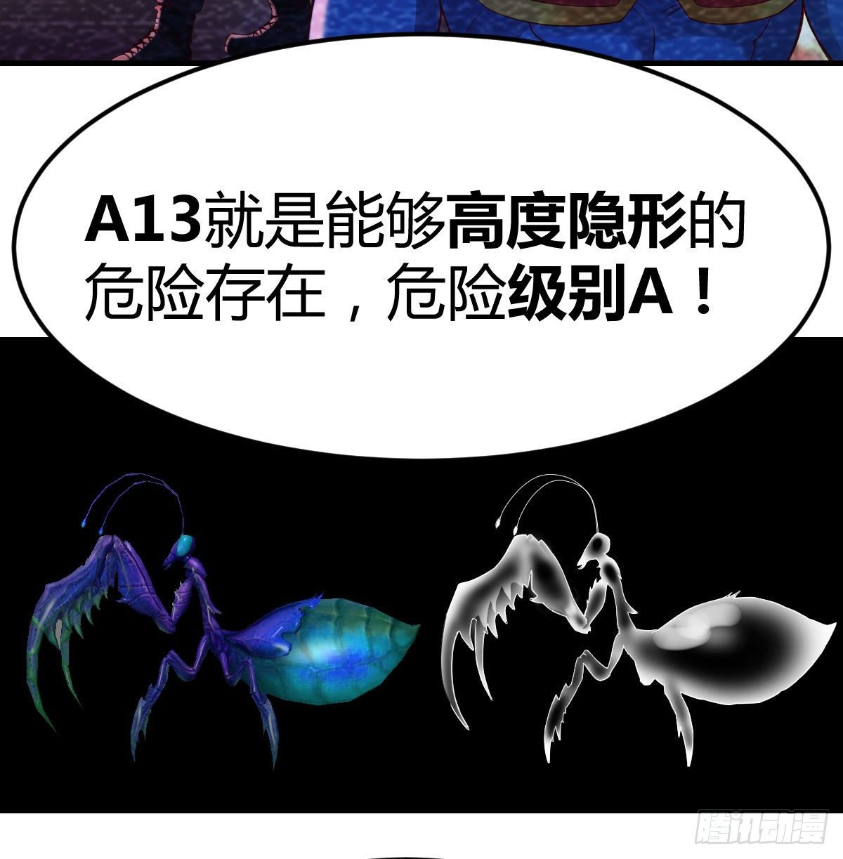 战场上的约会54
