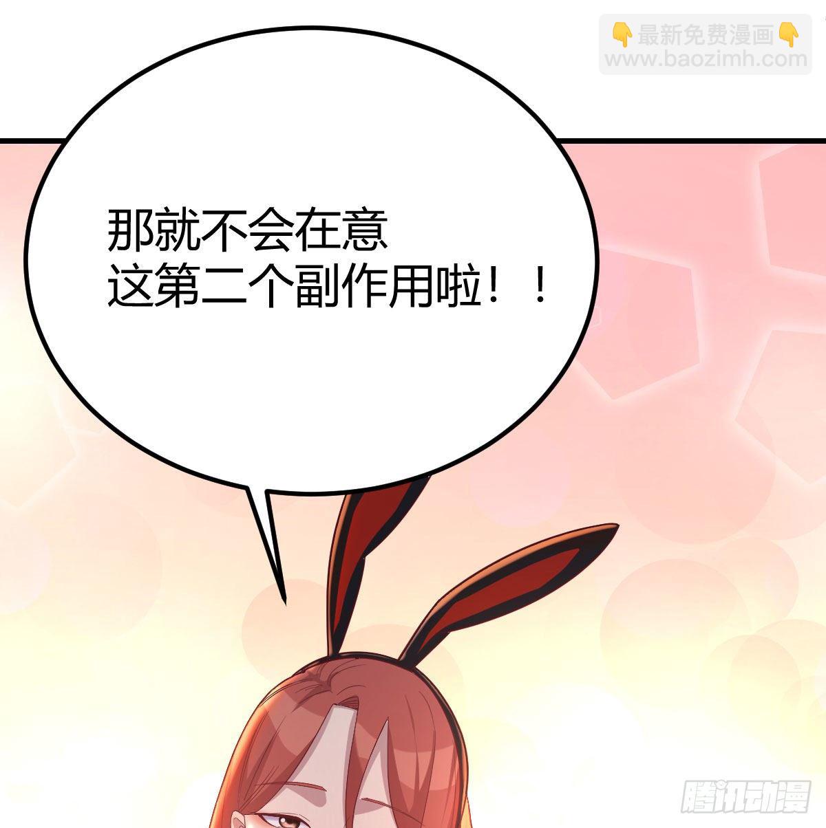 人形异种？11