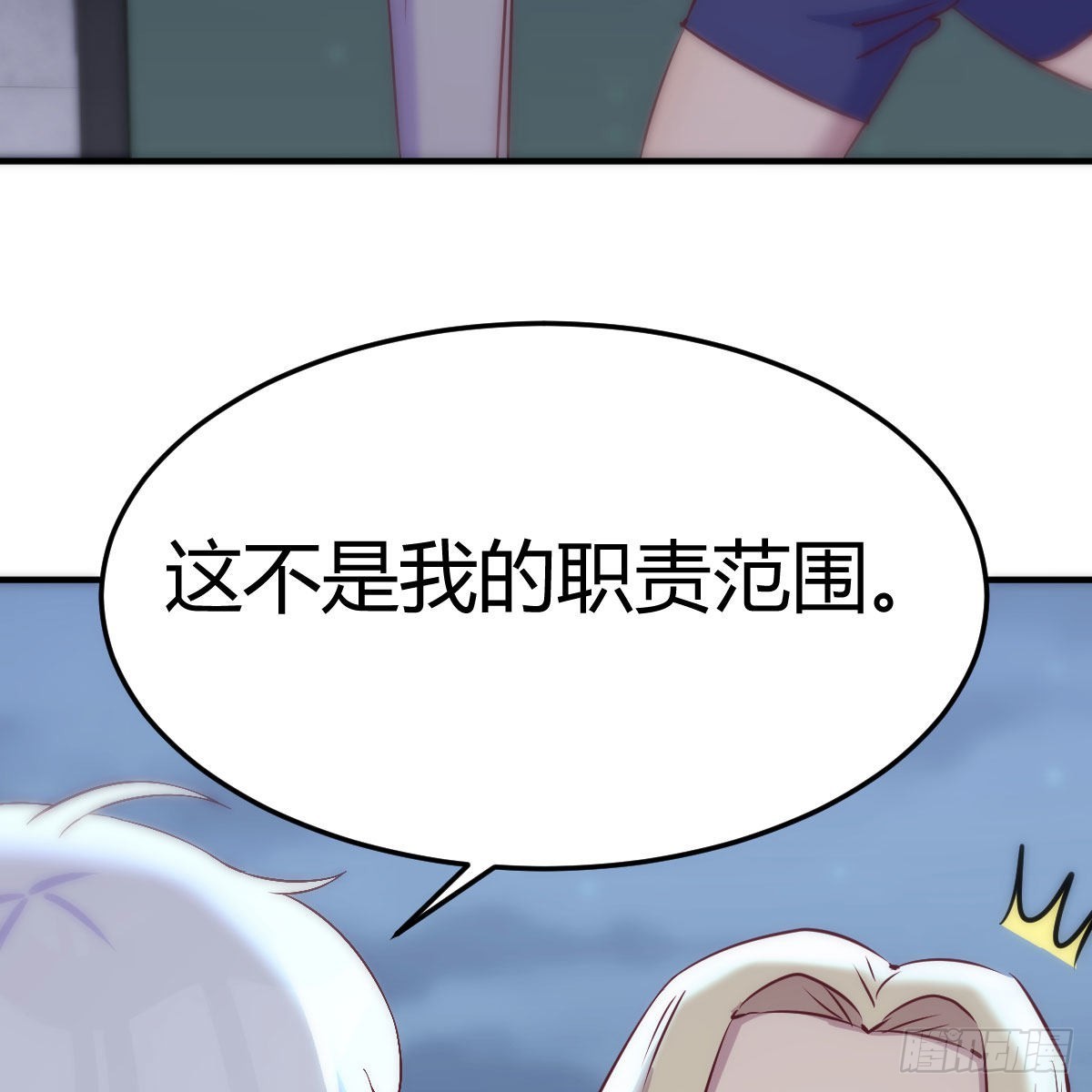 偷听心声38