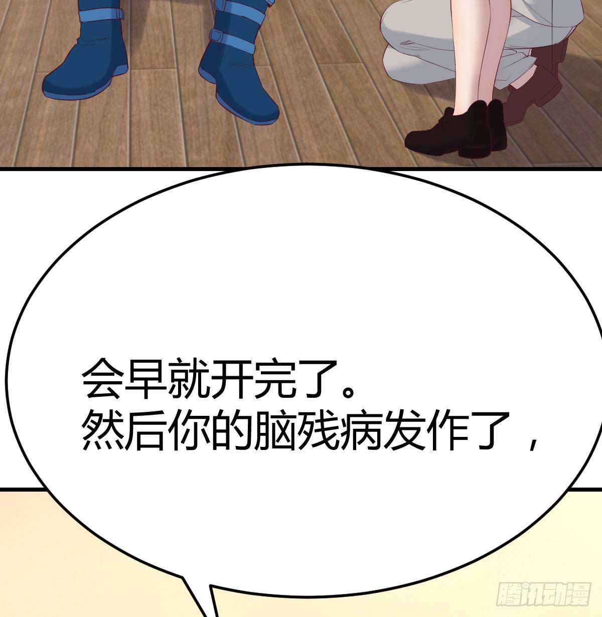 完成任务的奖励4
