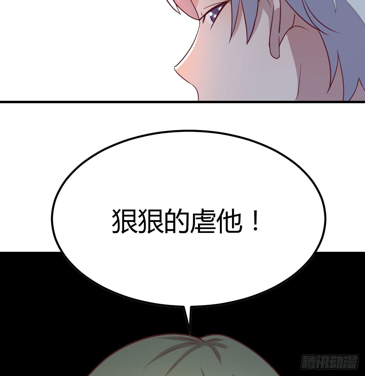圣尊总是不死心41