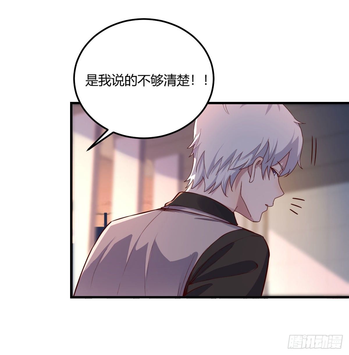 圣尊出大事22