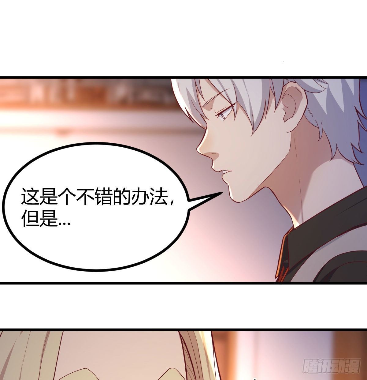 圣尊上套了13
