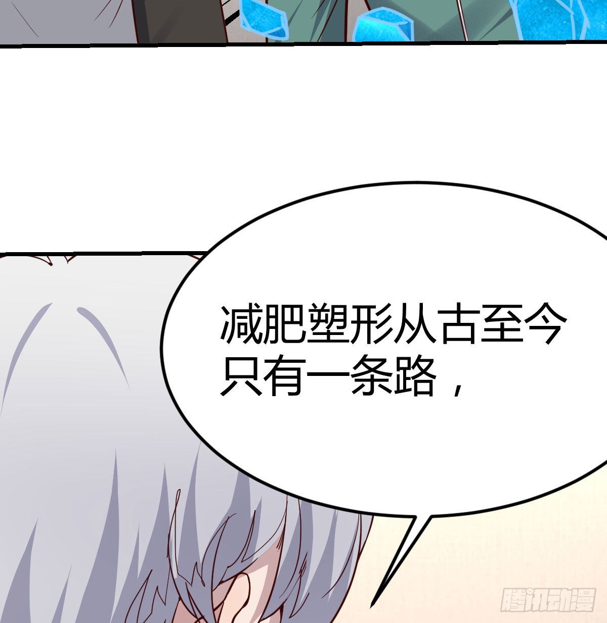 白活的魔法68