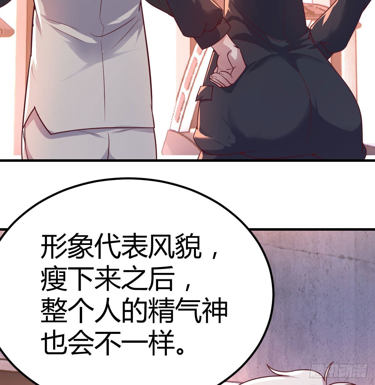 圣尊总是不死心29