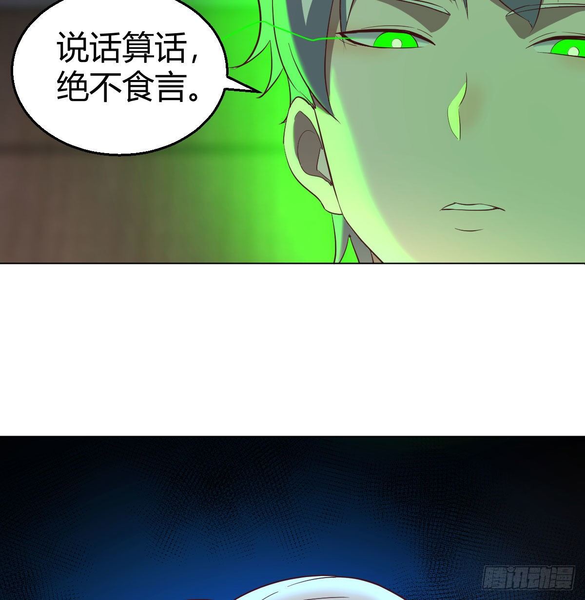 圣尊的心里话37