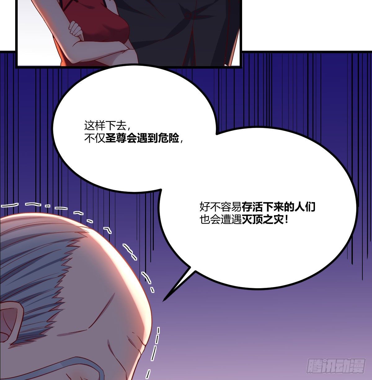 用我的方式拯救圣尊7