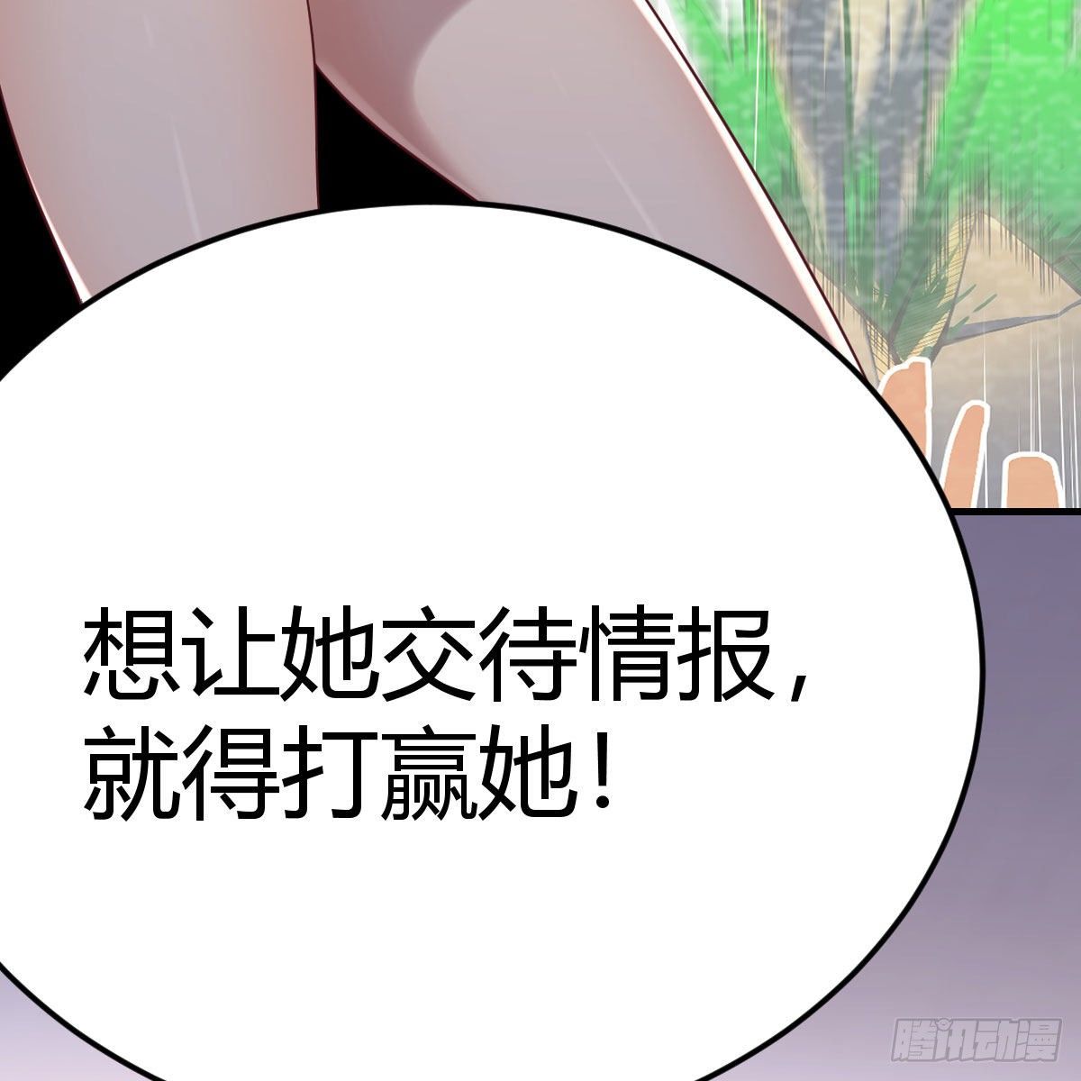 驯服暴力萝莉49