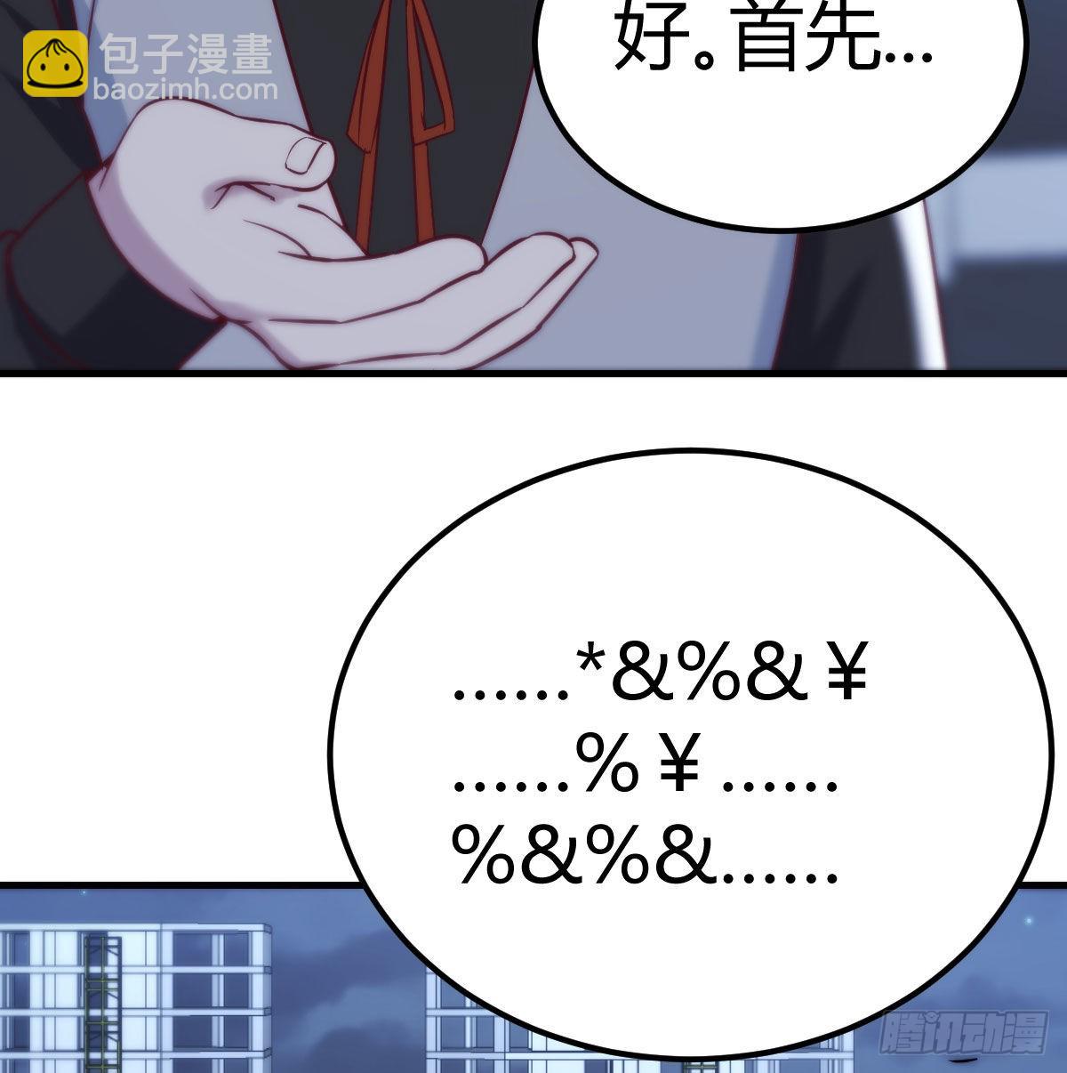 拯救圣尊的关键73