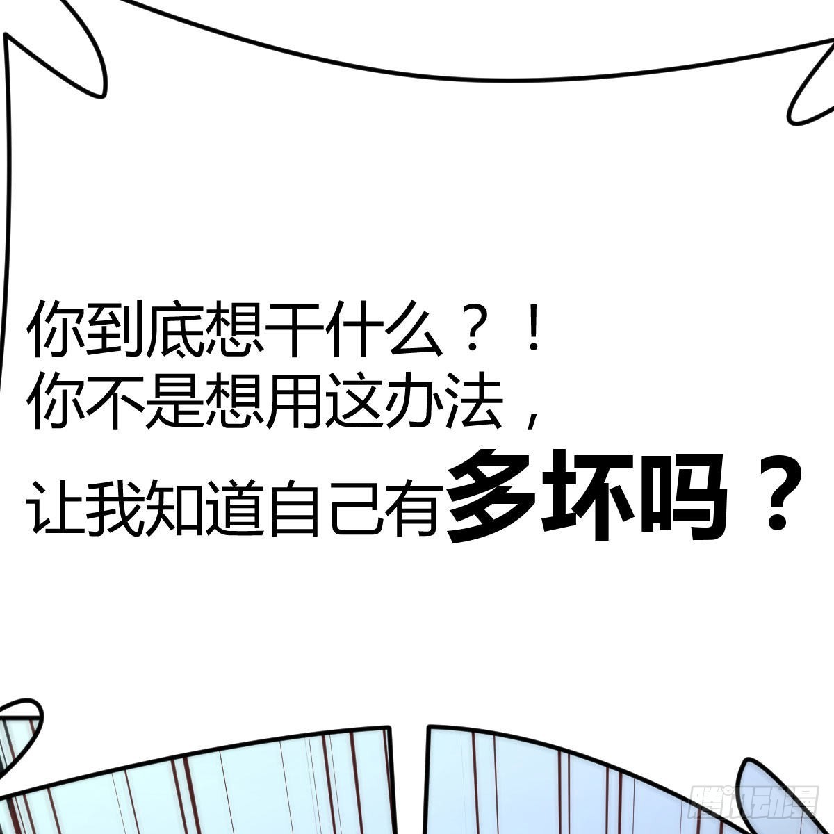打破心防37