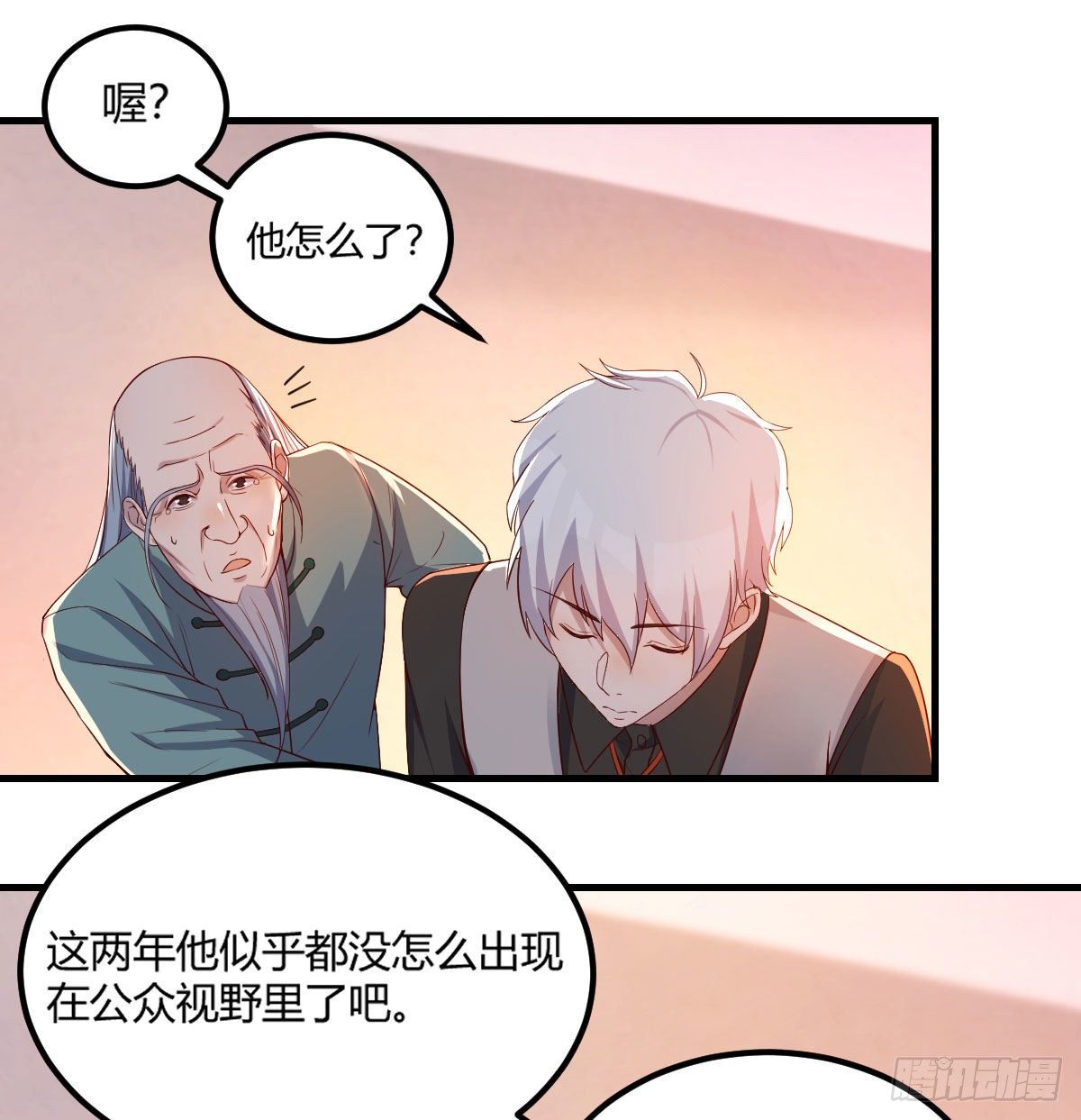 圣尊出大事25