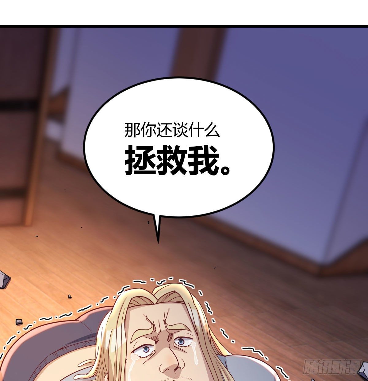 圣尊上套了24