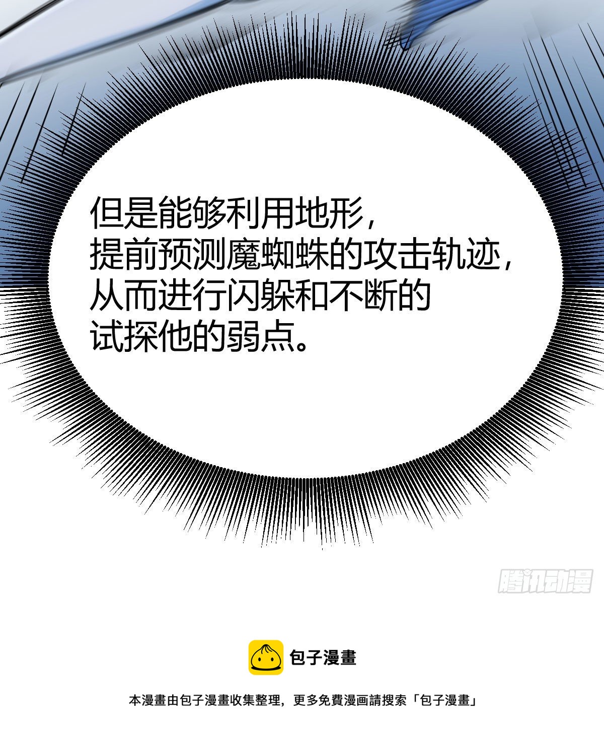 人形异种？95