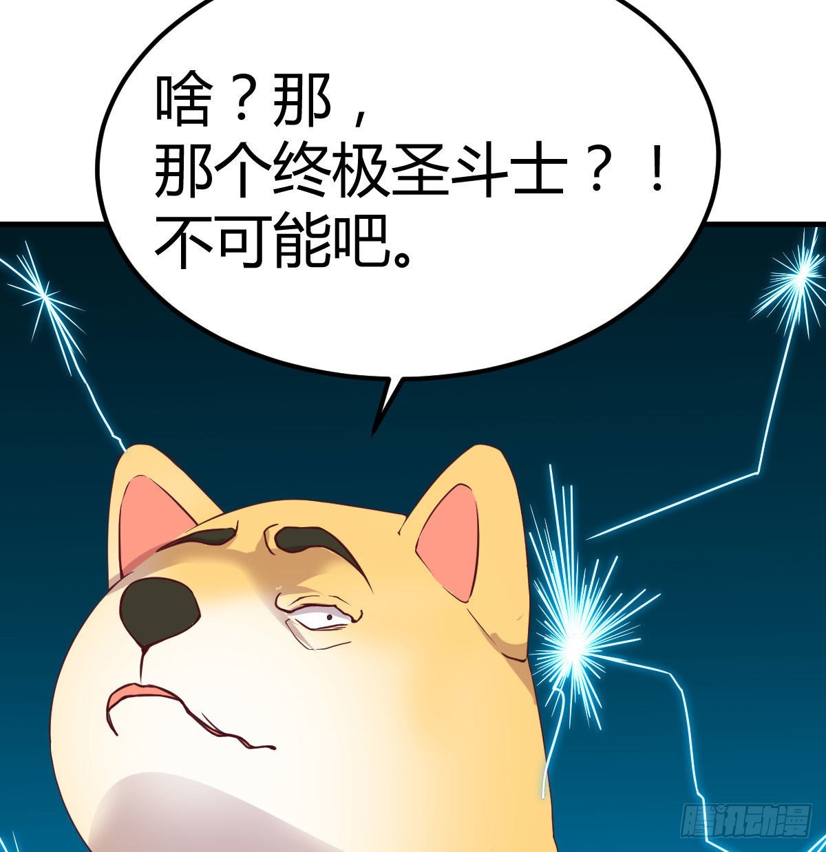 圣尊总是不死心14