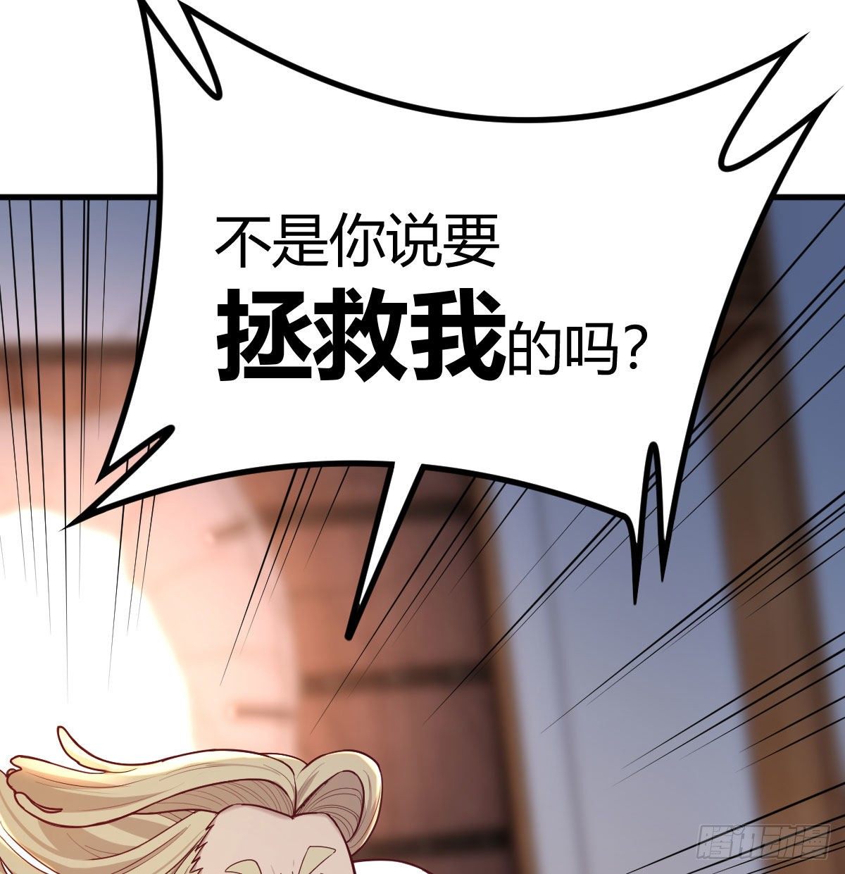 圣尊上套了11