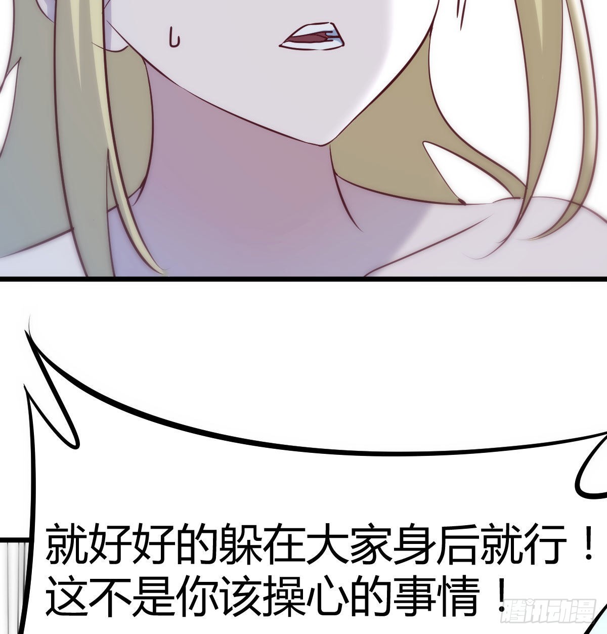 守护的信念9