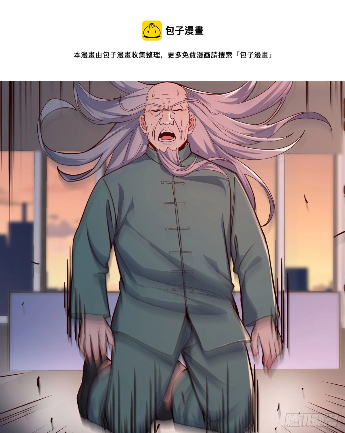 圣尊出大事16