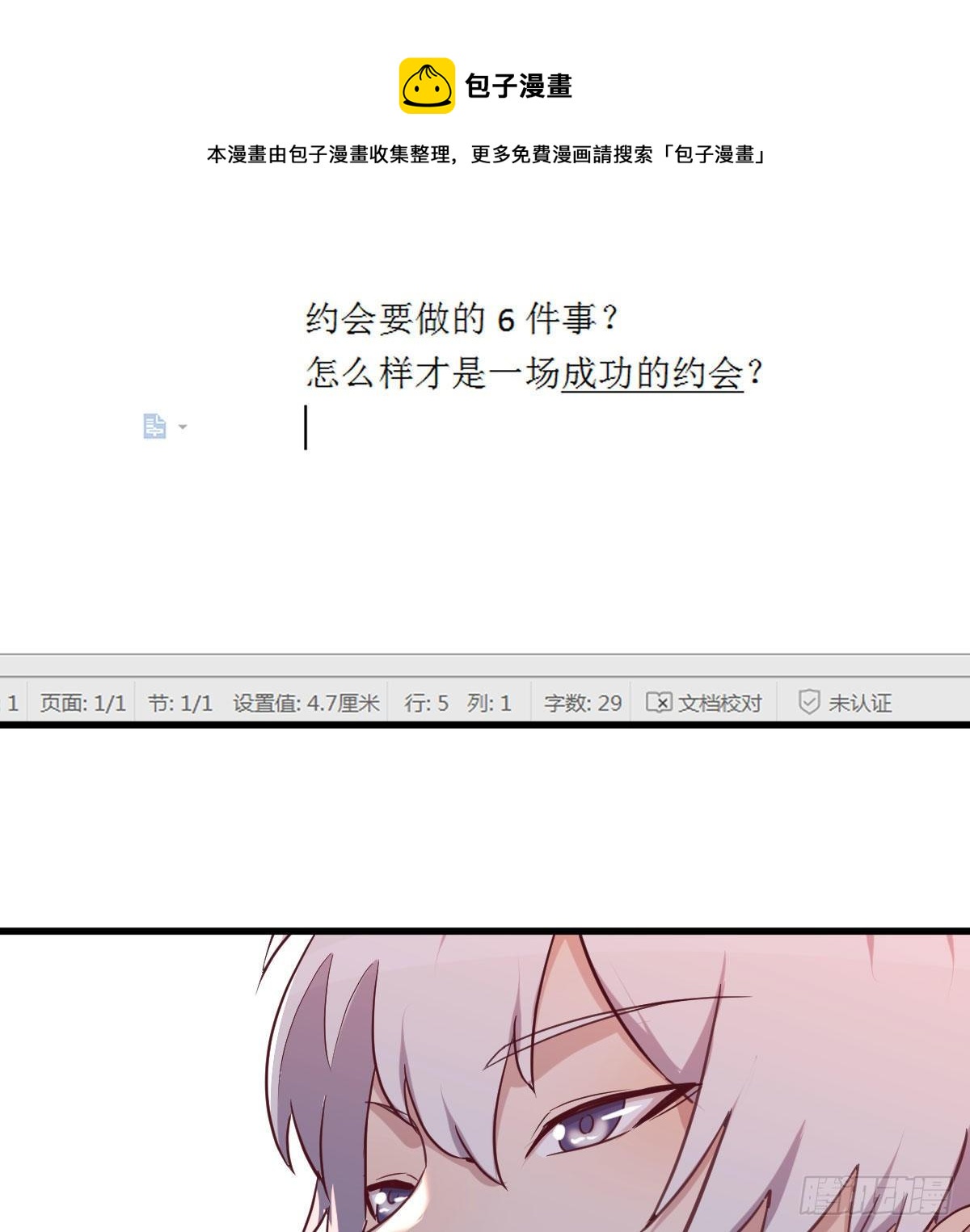 连更第四天60