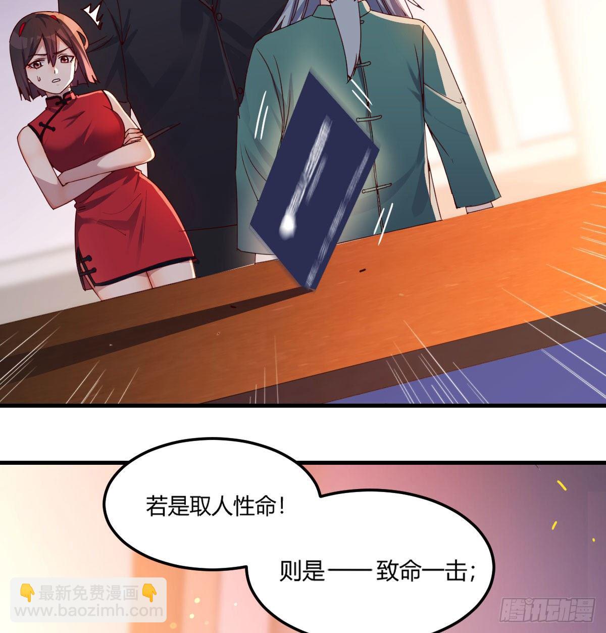 用我的方式拯救圣尊39