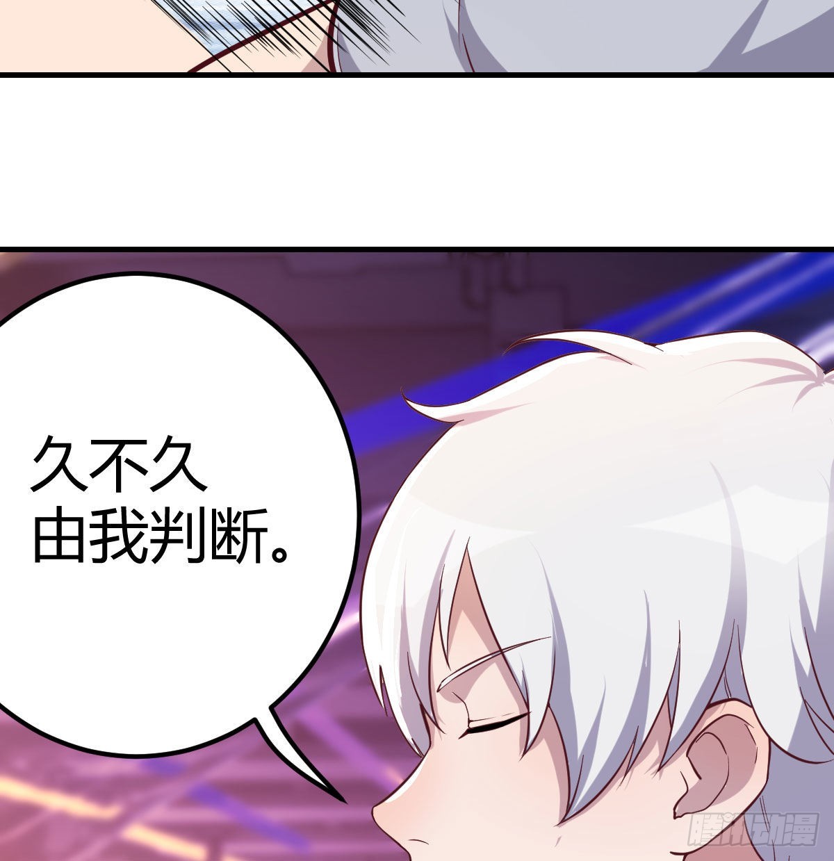 圣尊总是不死心3