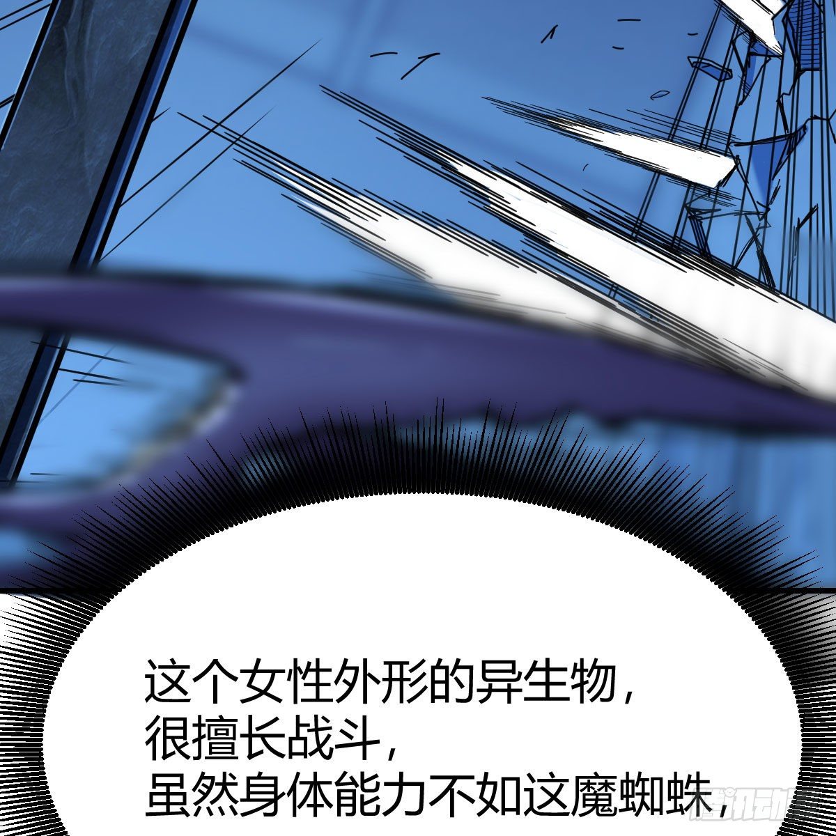 人形异种？91