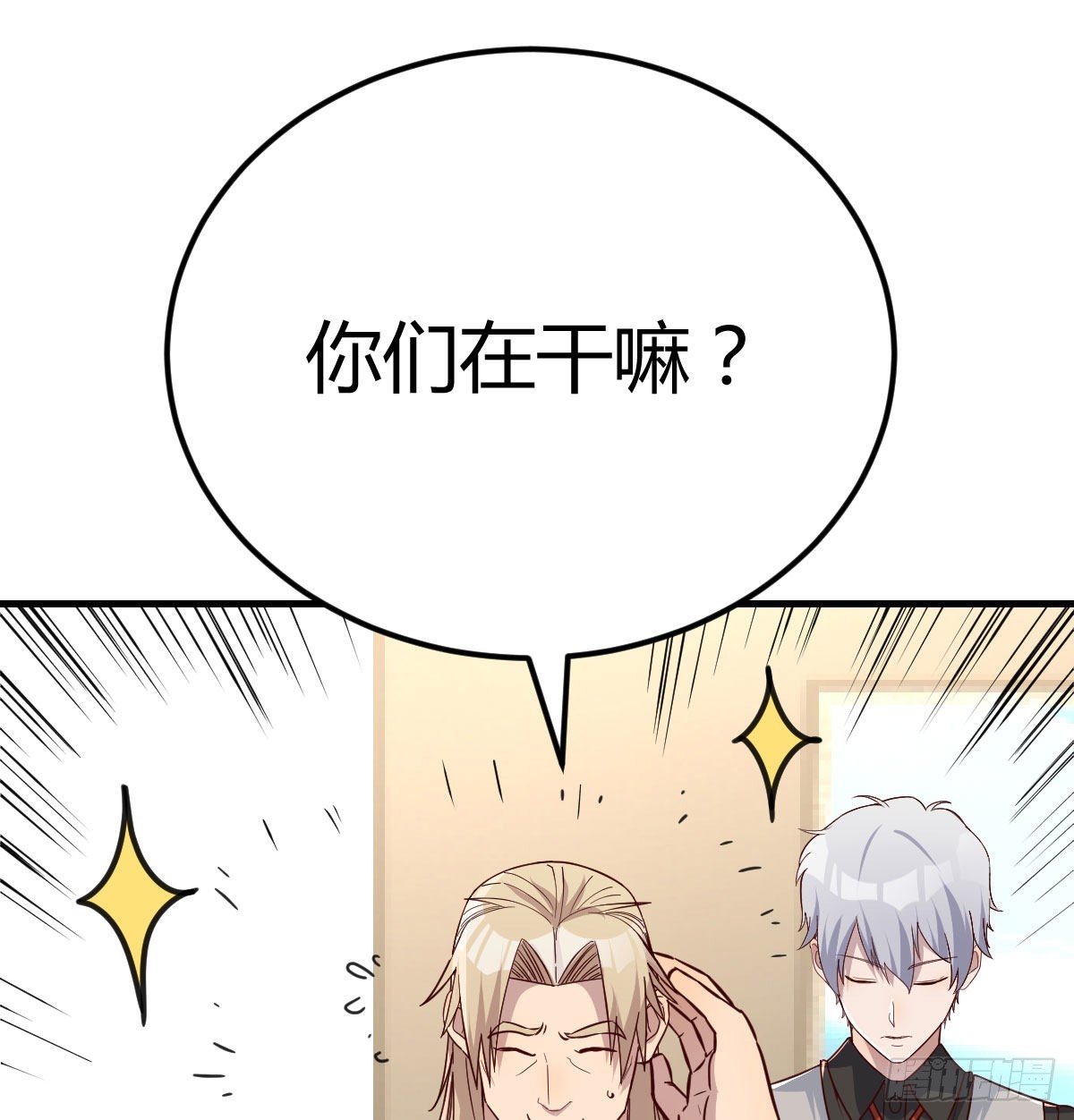 白活的魔法45
