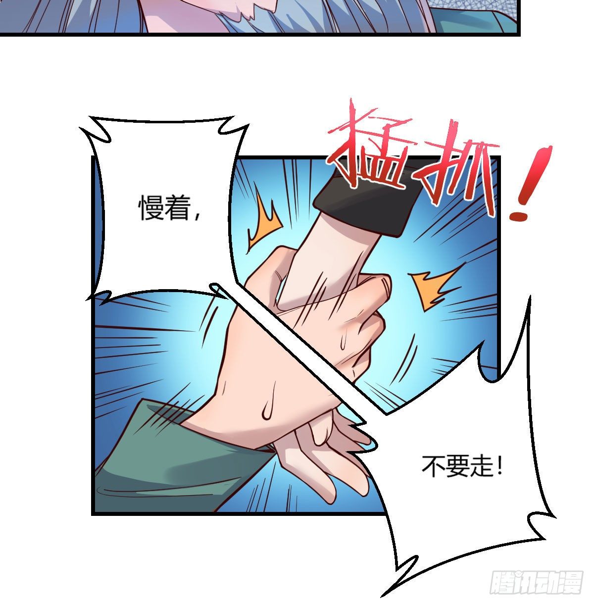 圣尊出大事21