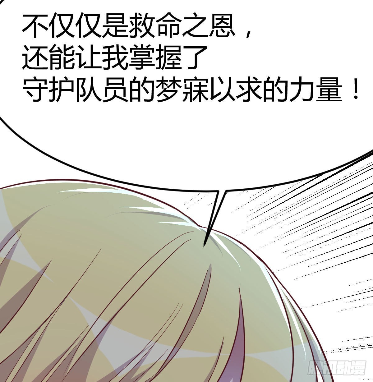 打开心扉6