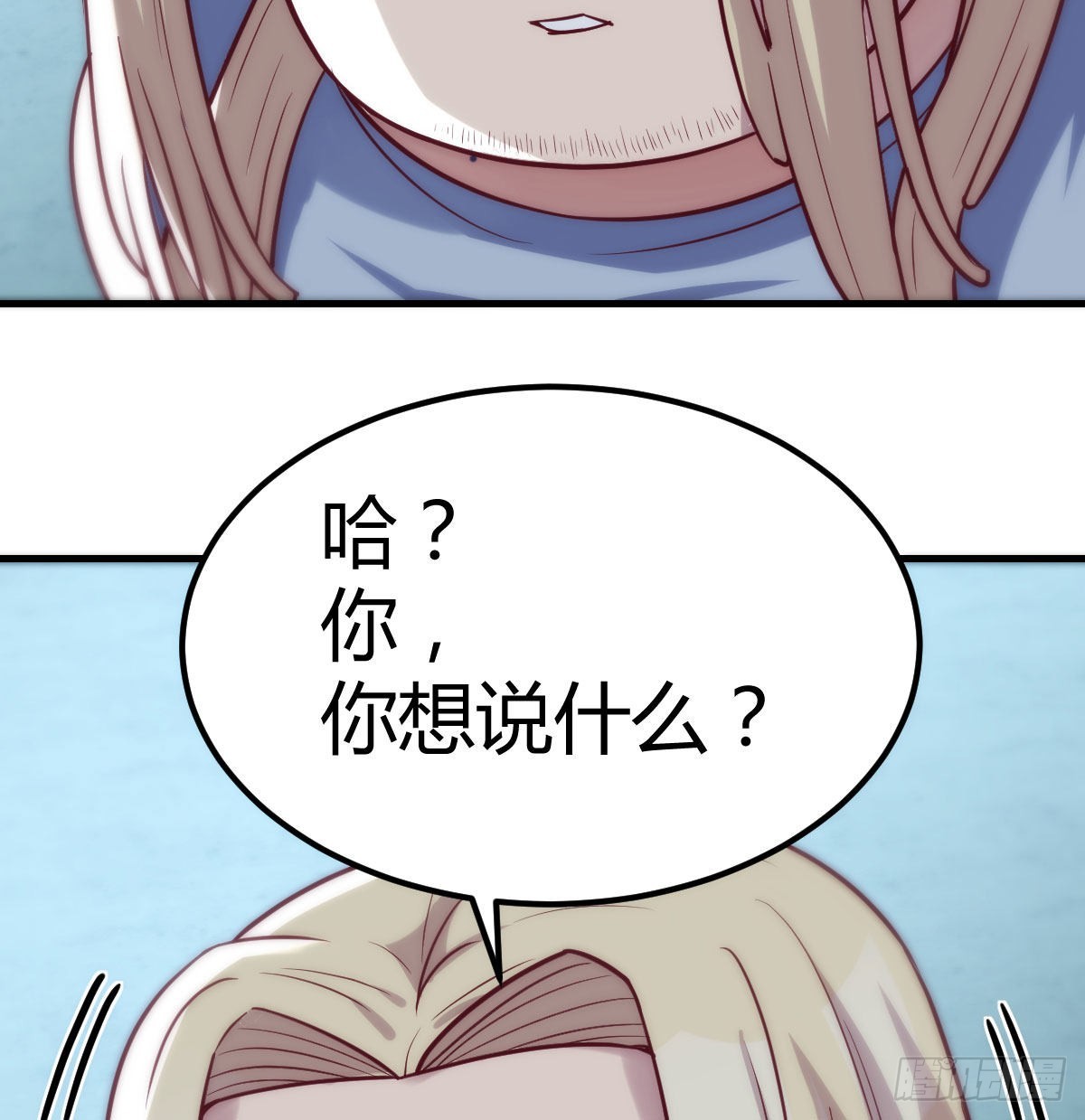 打破心防4