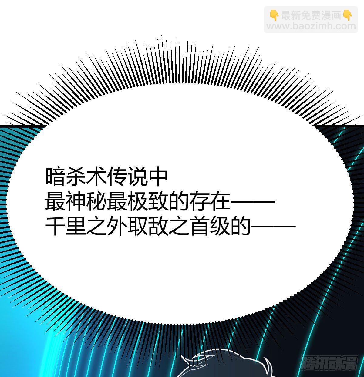 暗杀之极致3
