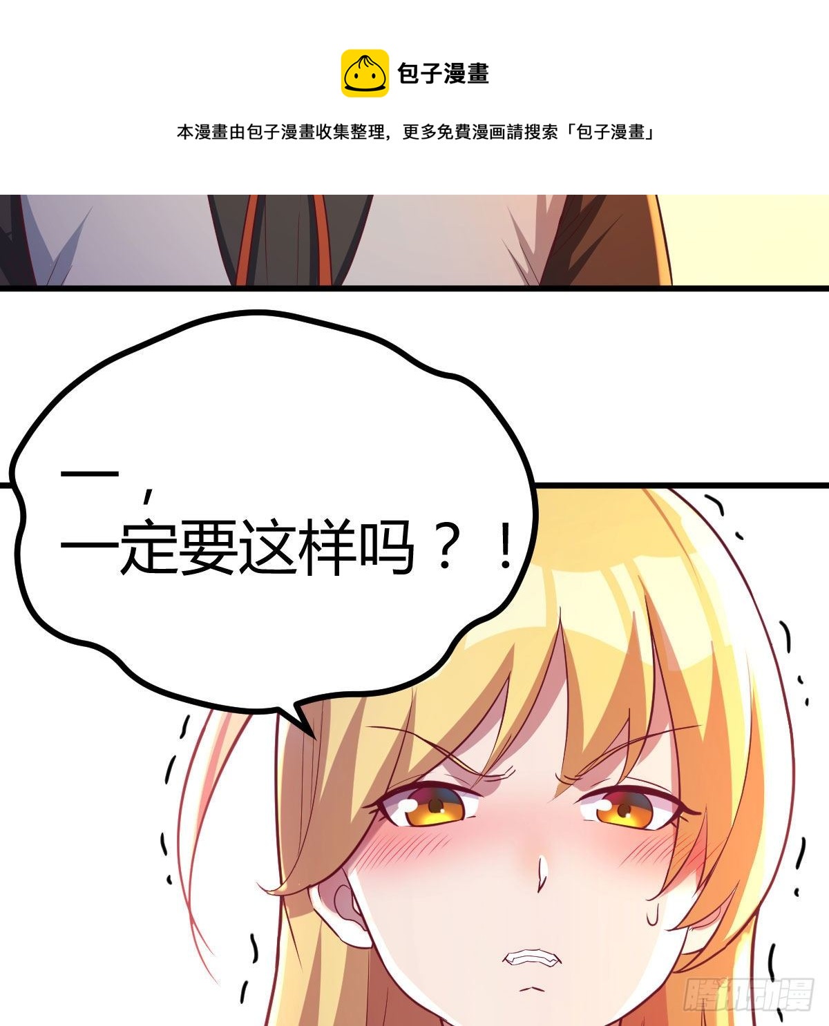 一定要这样吗？4