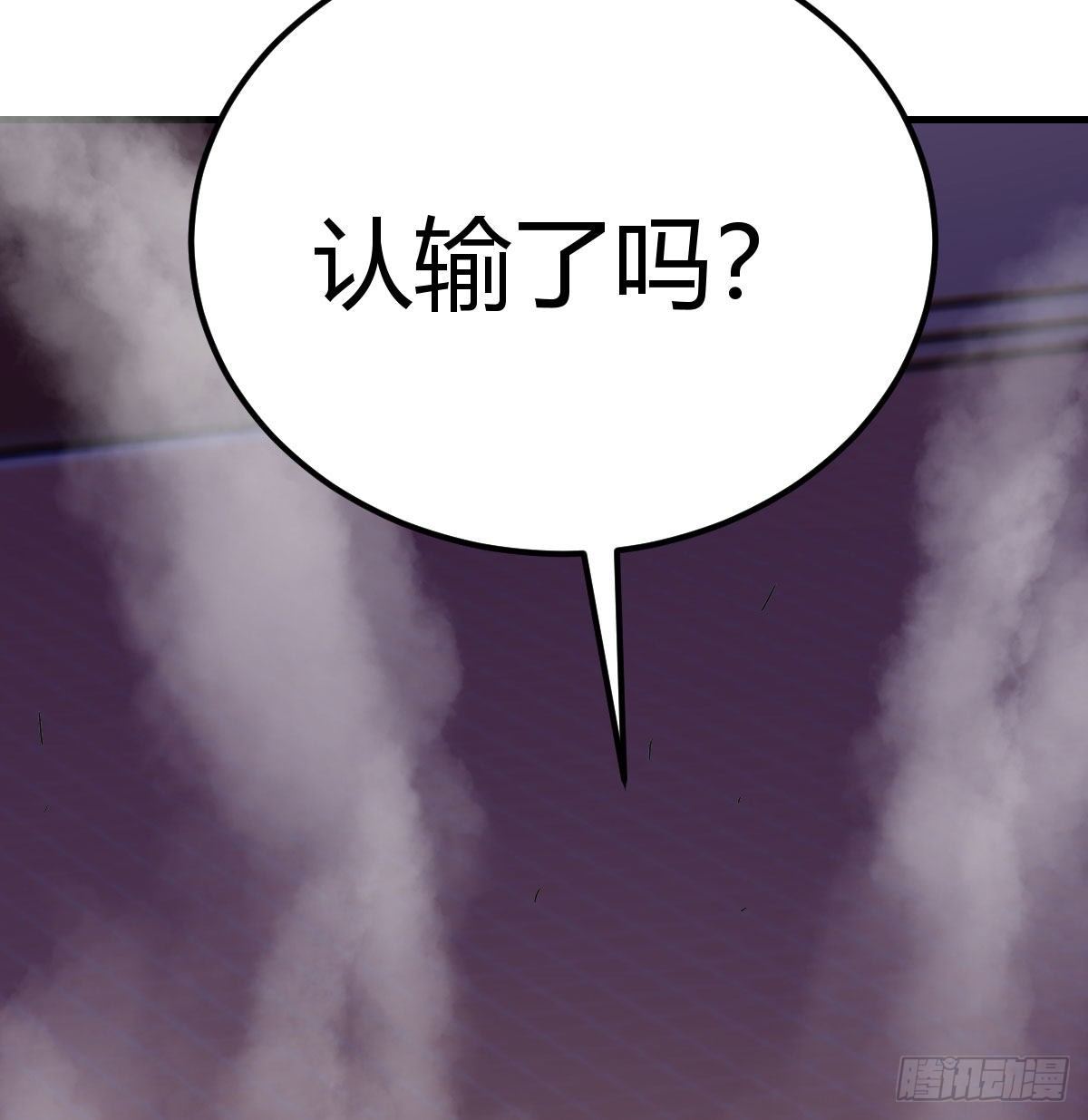 圣尊危！26