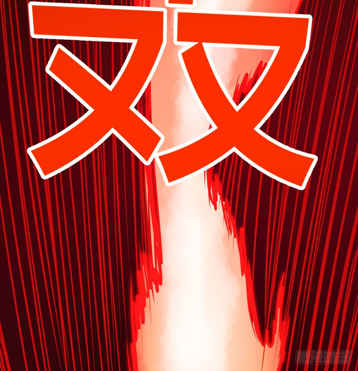 生而强大11