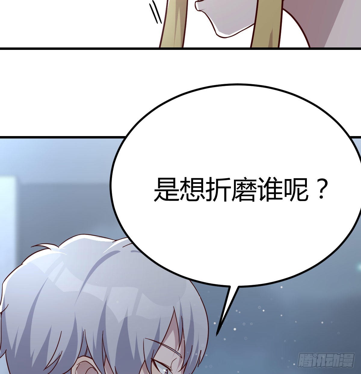 拯救圣尊的关键44