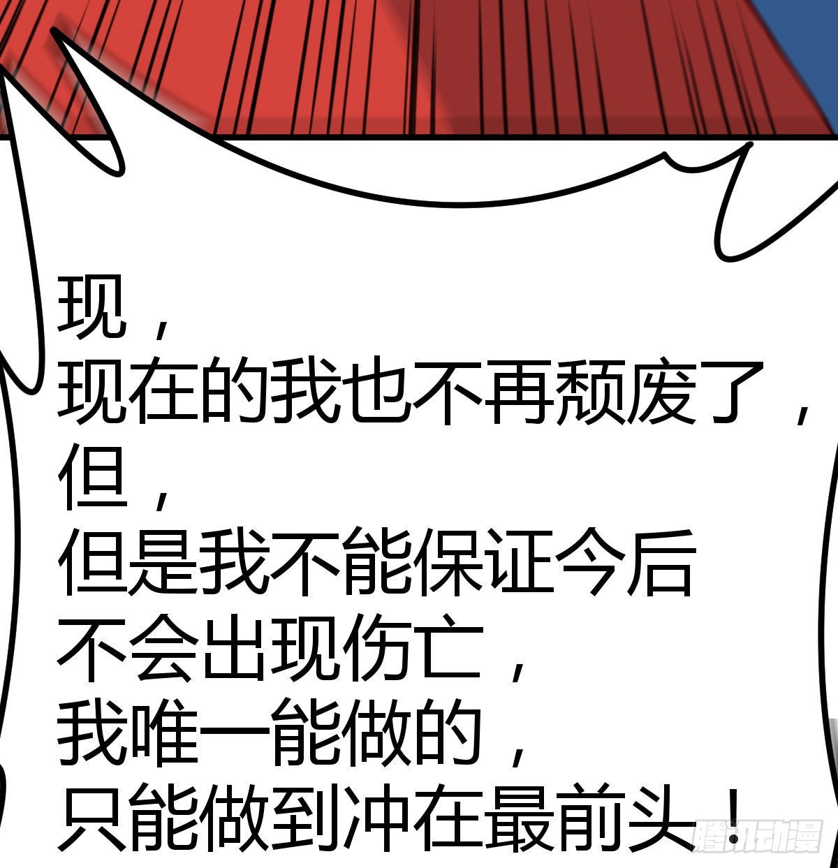 白活的苦心78