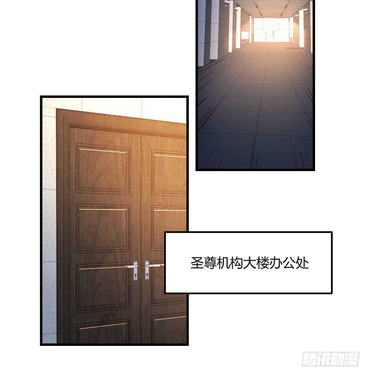 圣尊出大事3