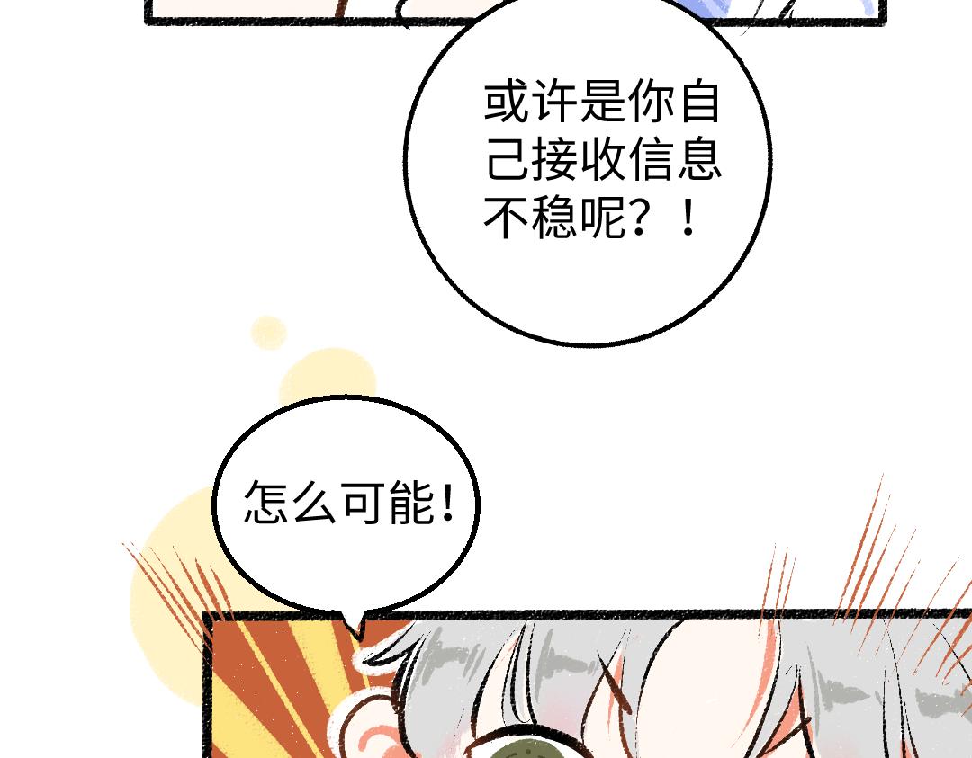 第15话 令人生气的AI41